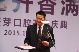 麦芽口腔