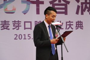 麦芽口腔